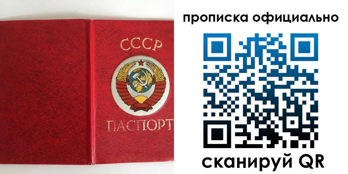 регистрация в Опочке