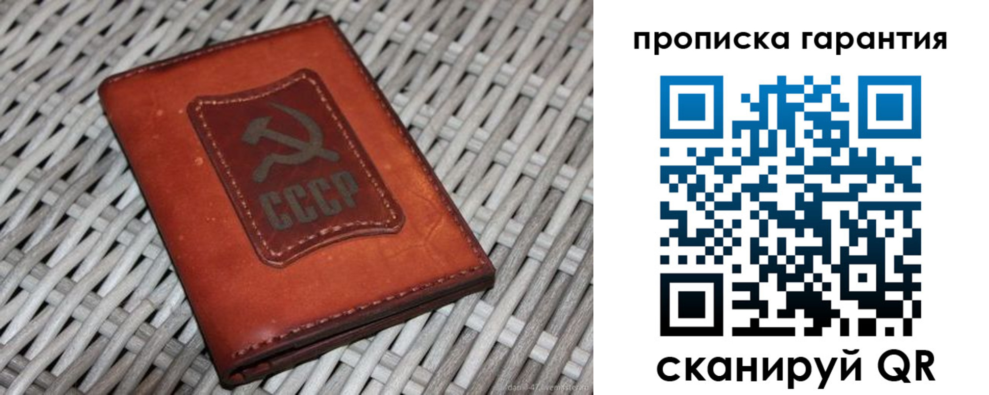 прописка гарантия в Опочке