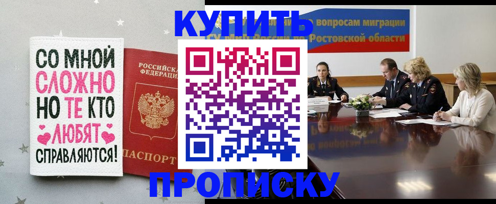 временная регистрация купить в Опочке